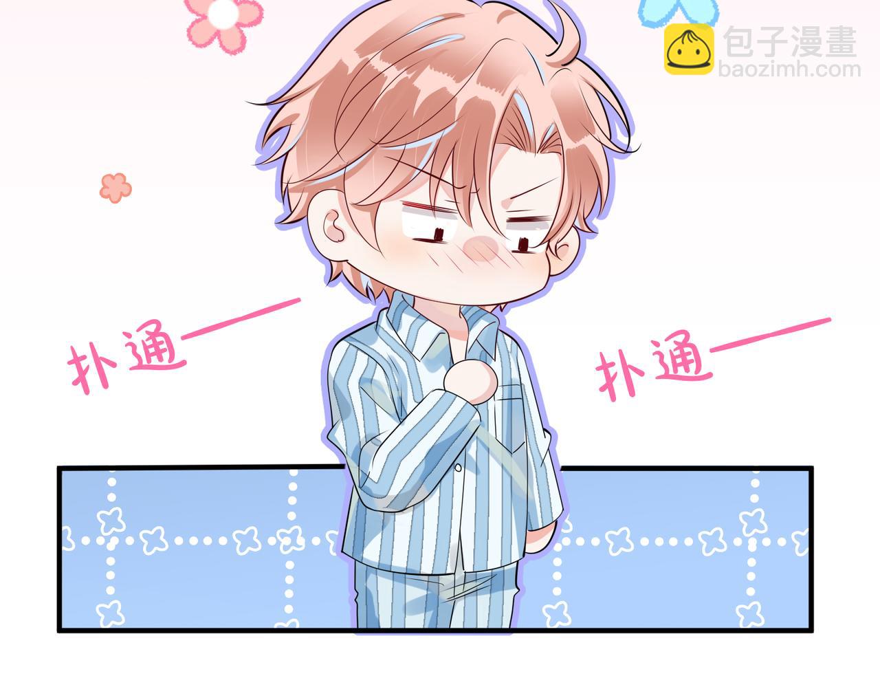 第5话  想做我的小情人？68