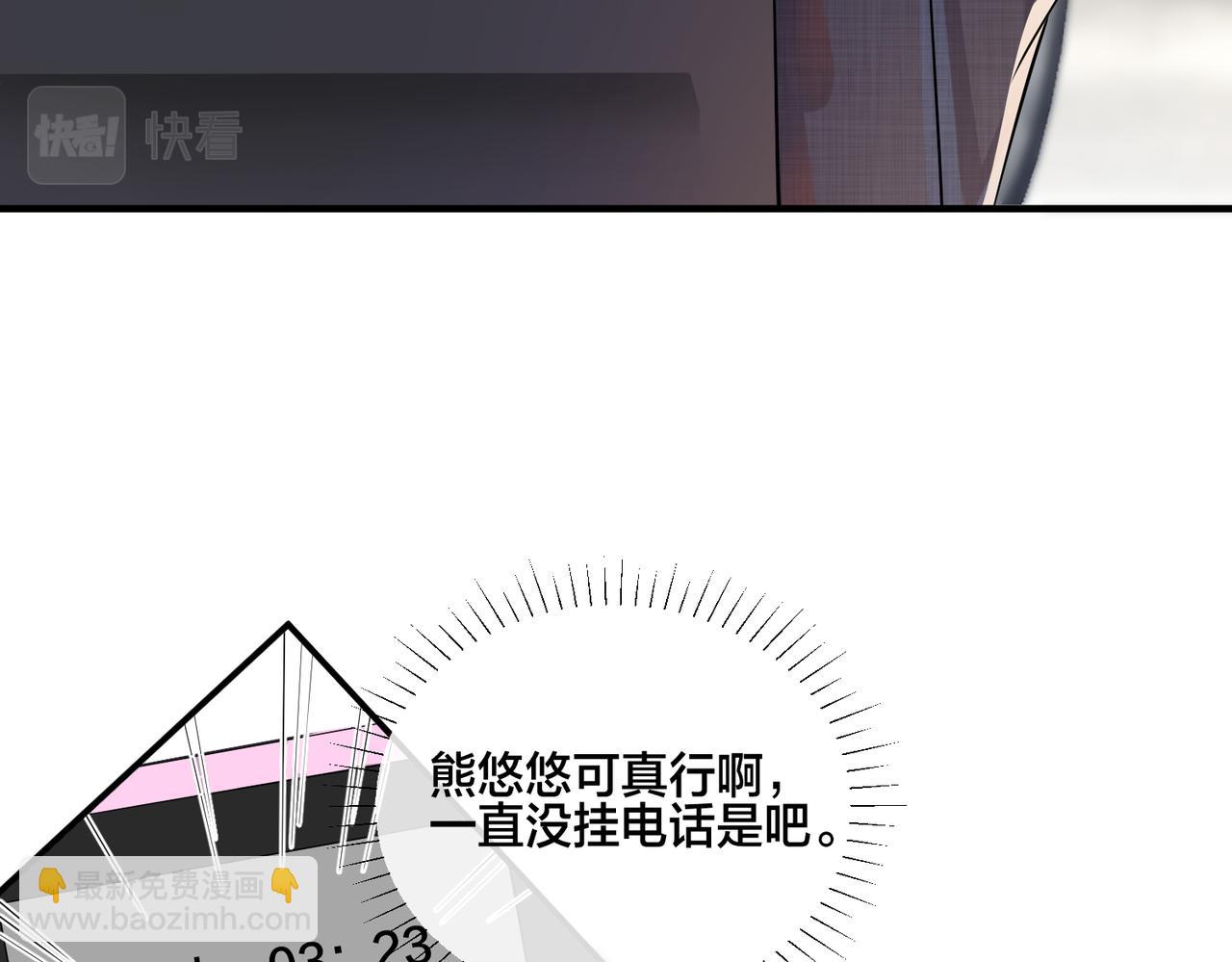 第5话  想做我的小情人？7