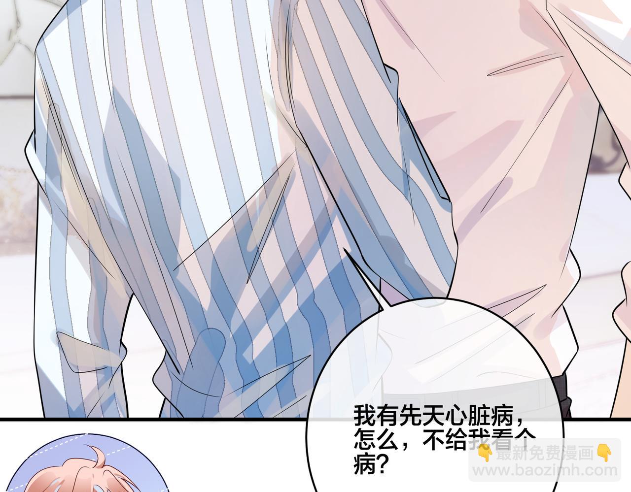 第5话  想做我的小情人？72