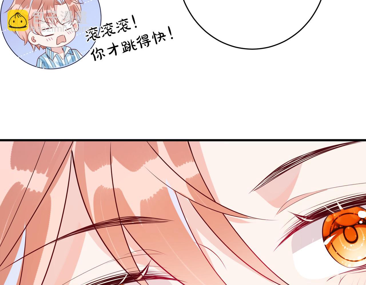 第5话  想做我的小情人？73