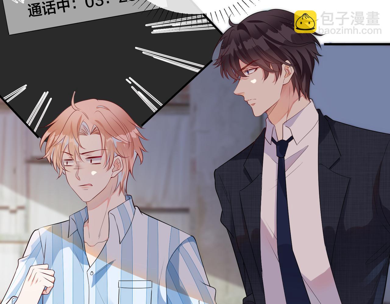 第5话  想做我的小情人？8