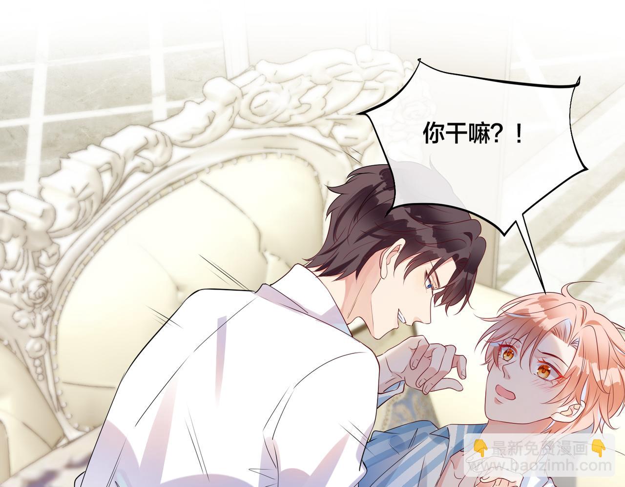 第5话  想做我的小情人？80