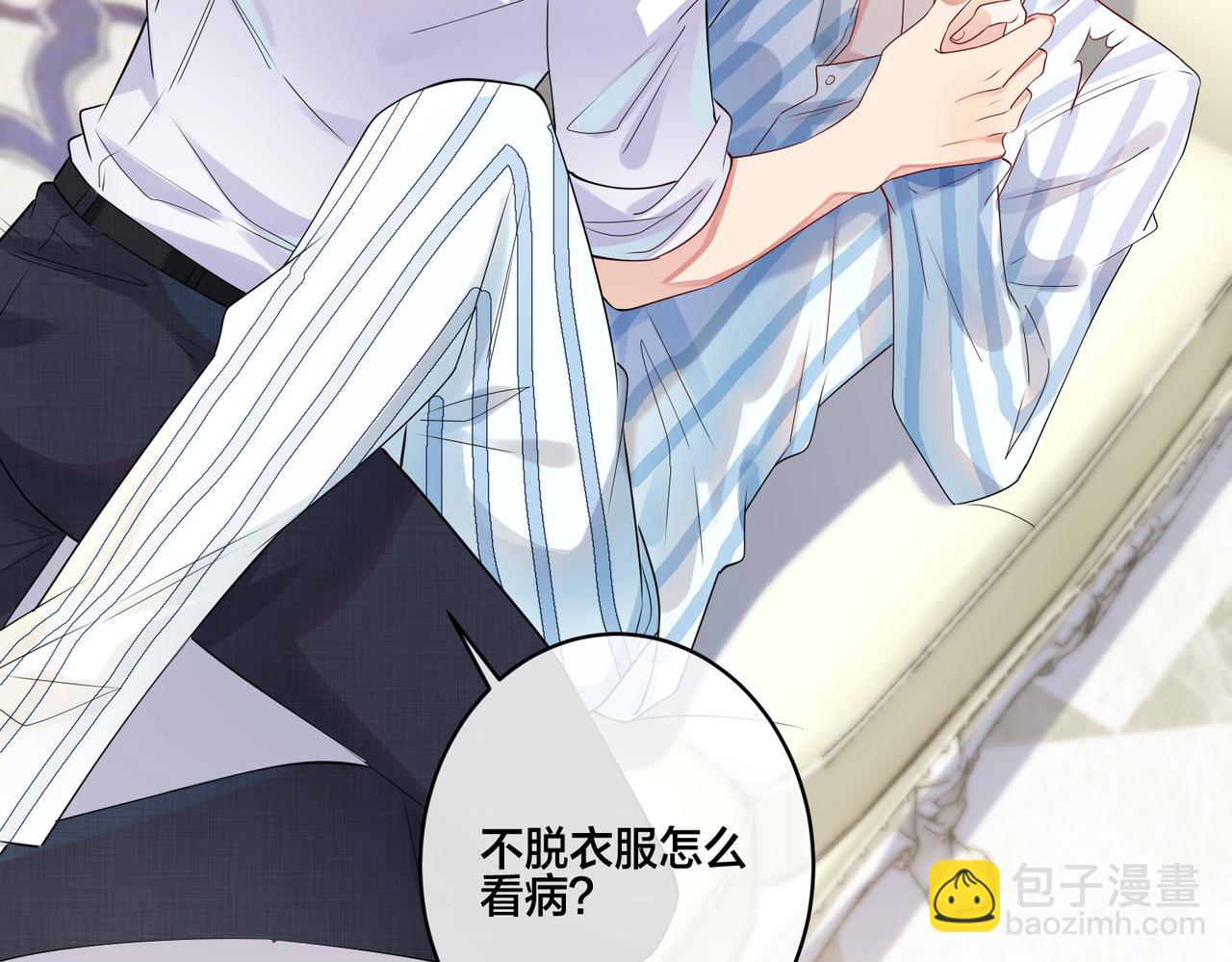 第5话  想做我的小情人？81