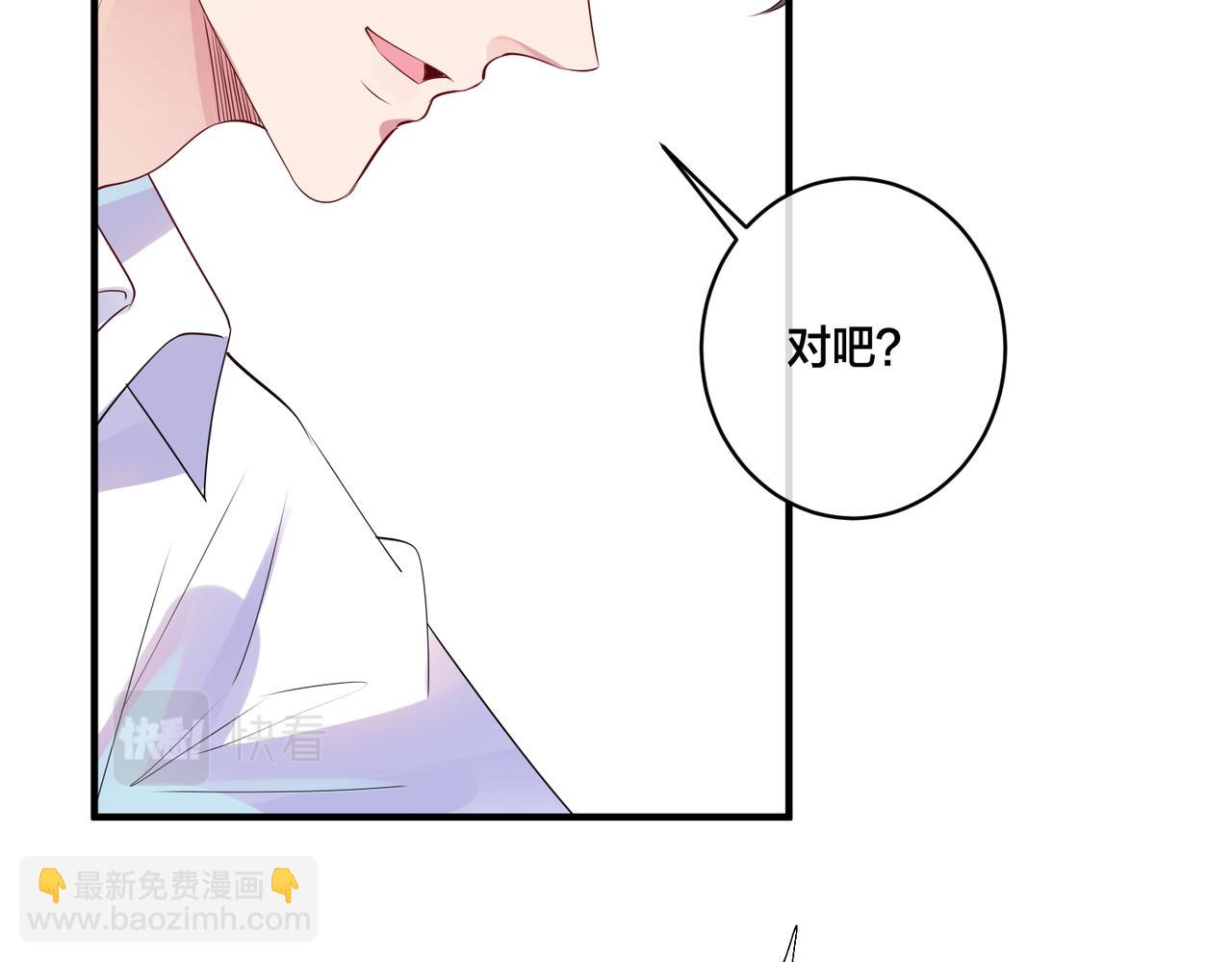 第5话  想做我的小情人？83