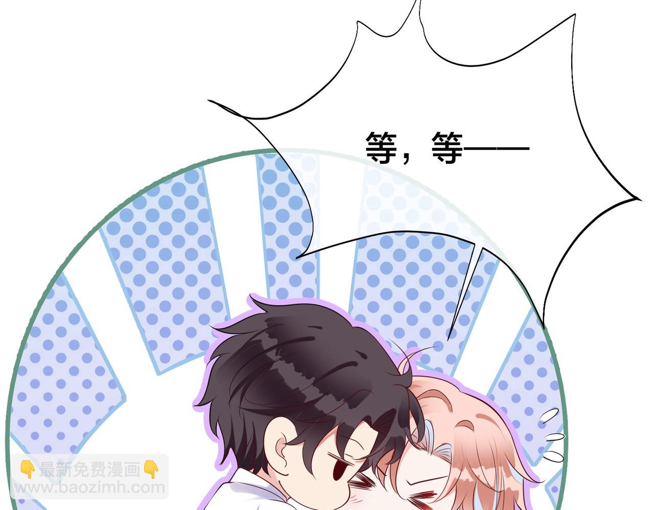 第5话  想做我的小情人？84