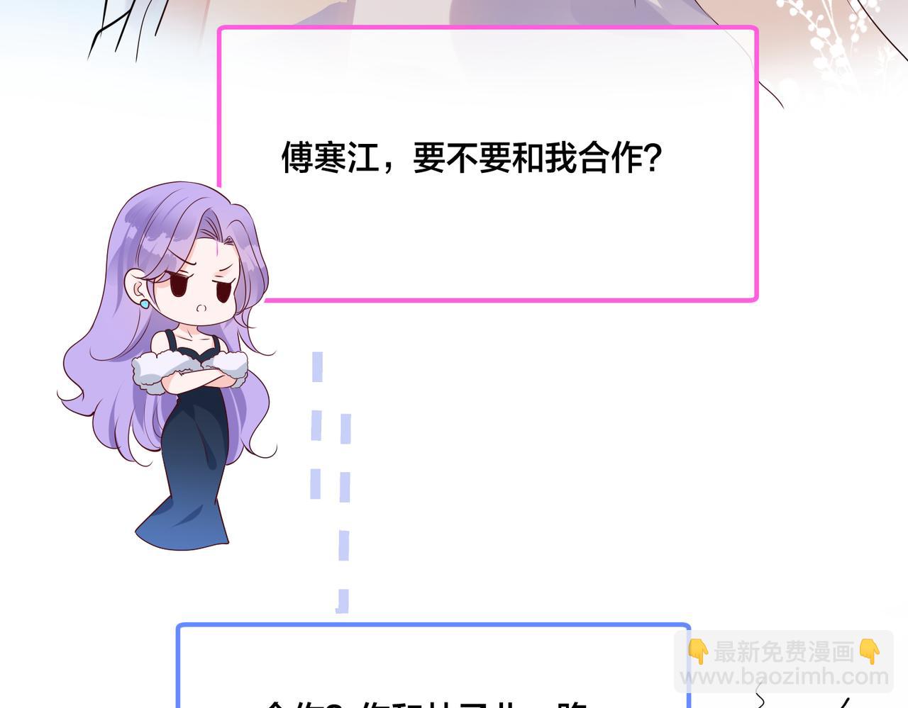 第5话  想做我的小情人？91