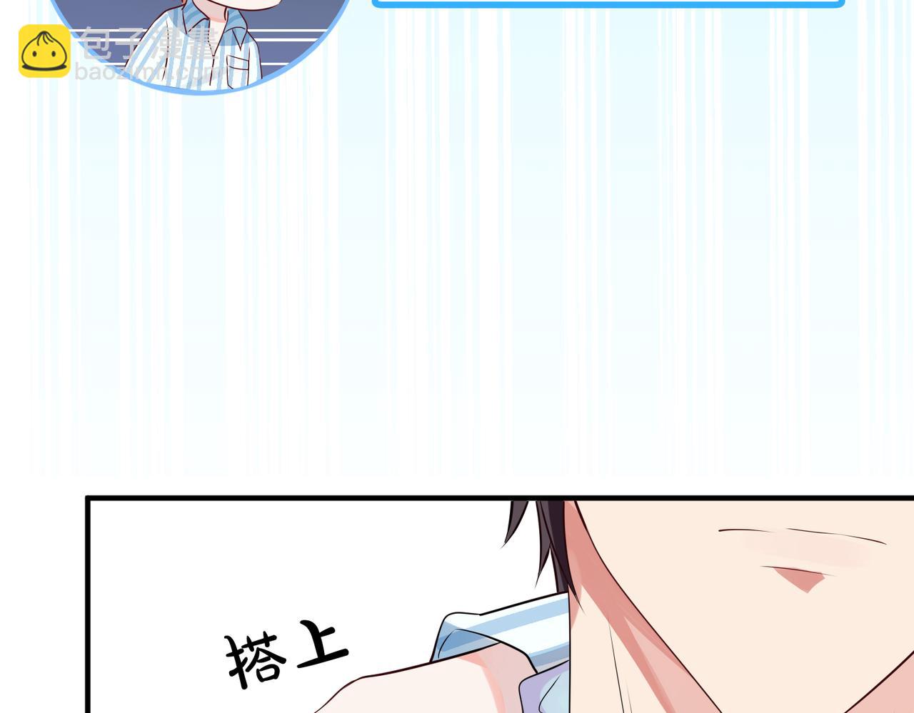 第5话  想做我的小情人？98