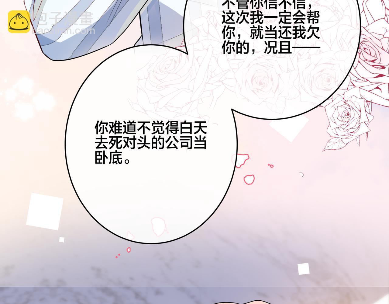 第6话   鱼，上钩儿了12