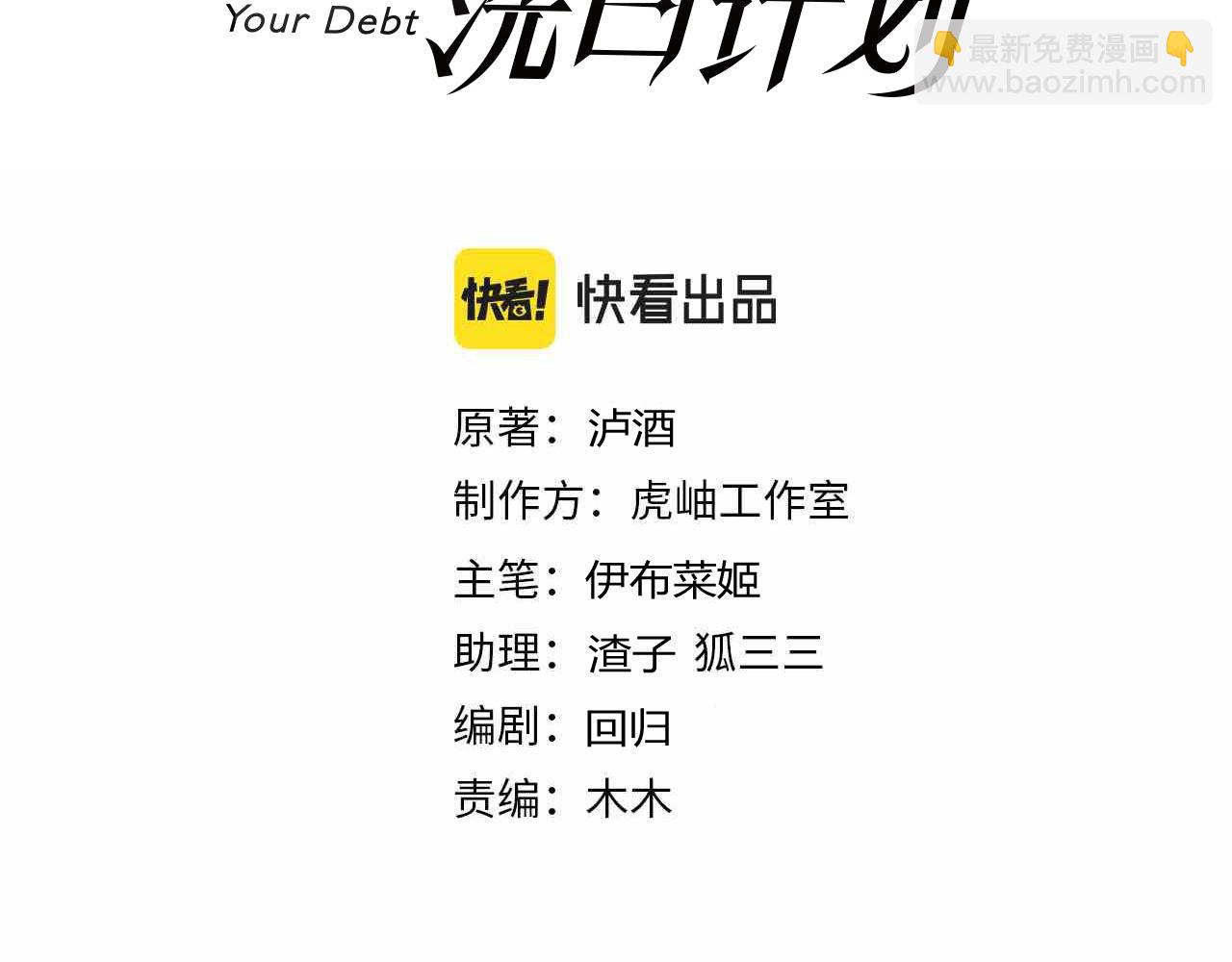 第6话   鱼，上钩儿了2
