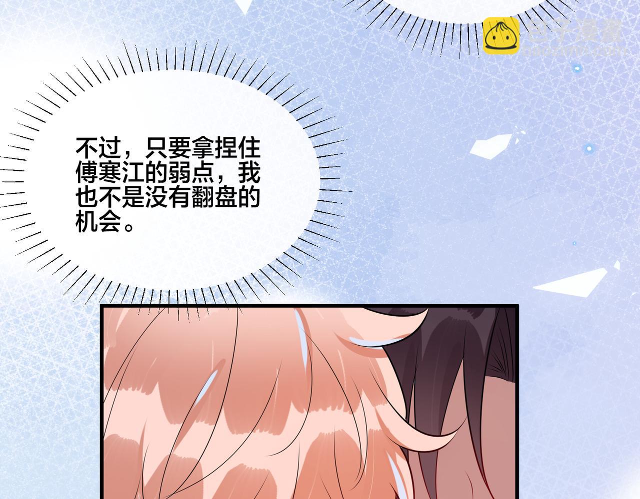 第6话   鱼，上钩儿了21