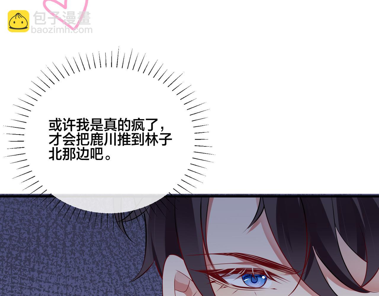 第6话   鱼，上钩儿了44