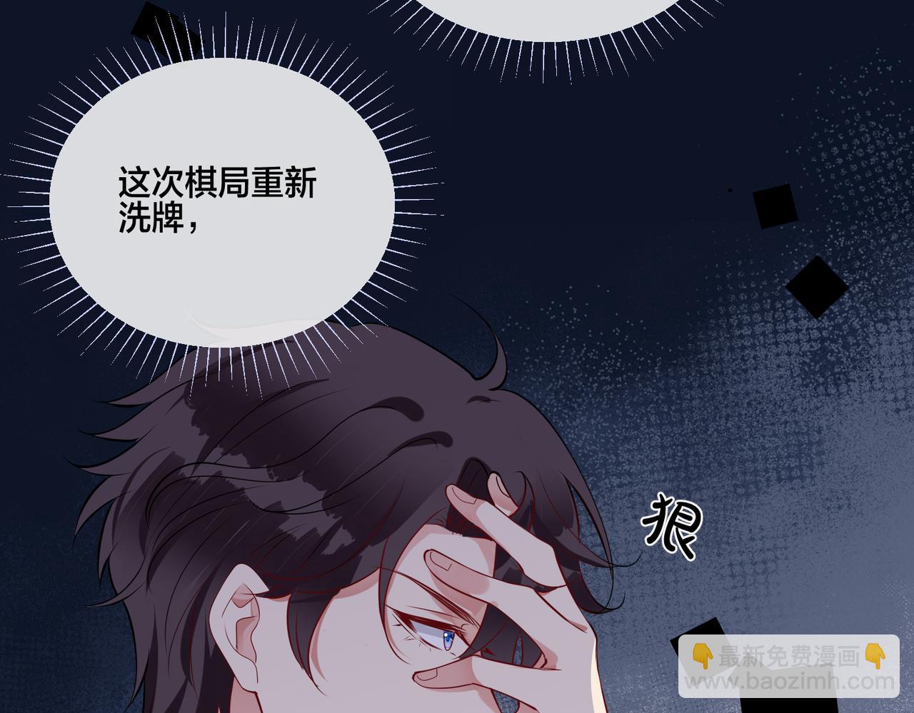 第6话   鱼，上钩儿了50