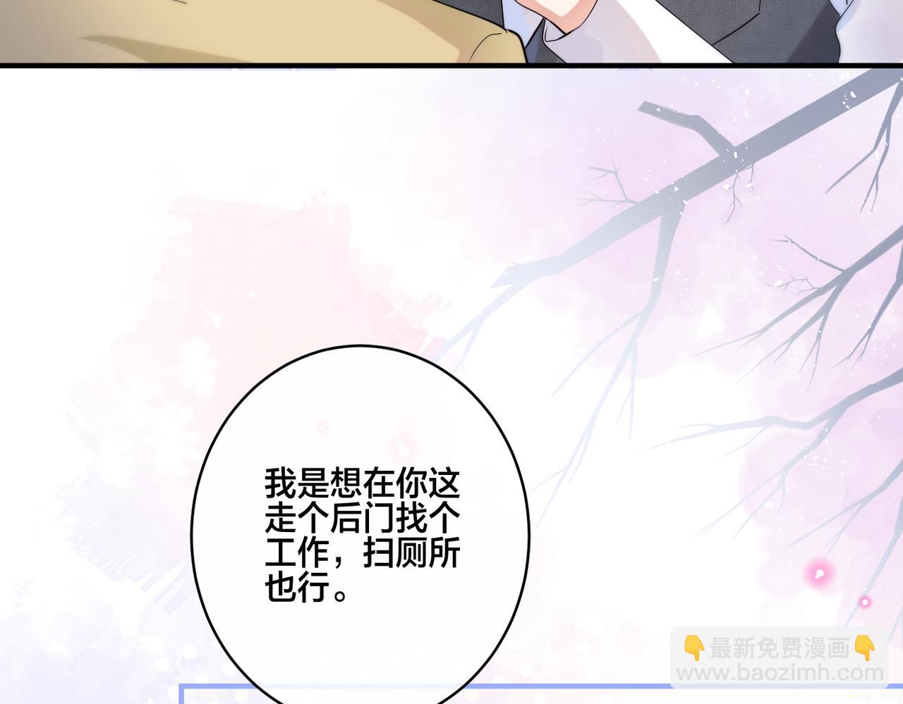 第6话   鱼，上钩儿了81