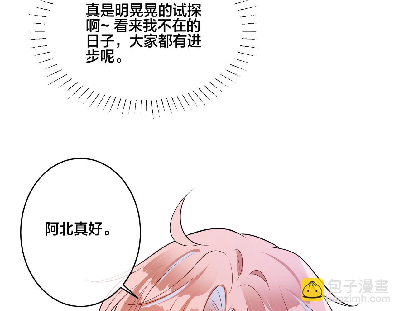 第6话   鱼，上钩儿了87
