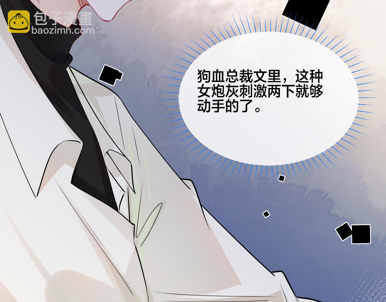 第7话  智斗小人16