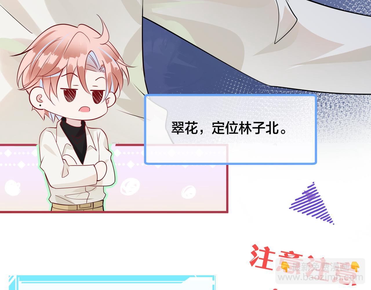 第7话  智斗小人17