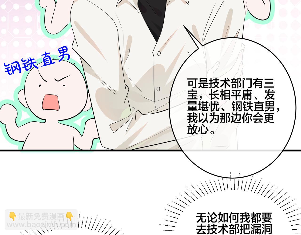第7话  智斗小人40