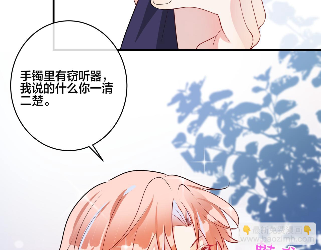 第7话  智斗小人67