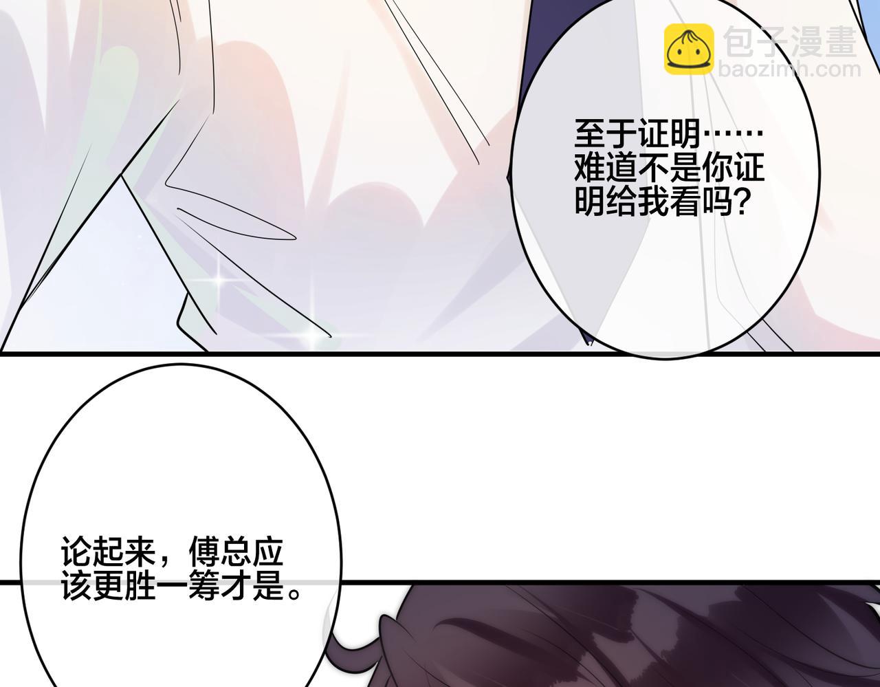 第7话  智斗小人69