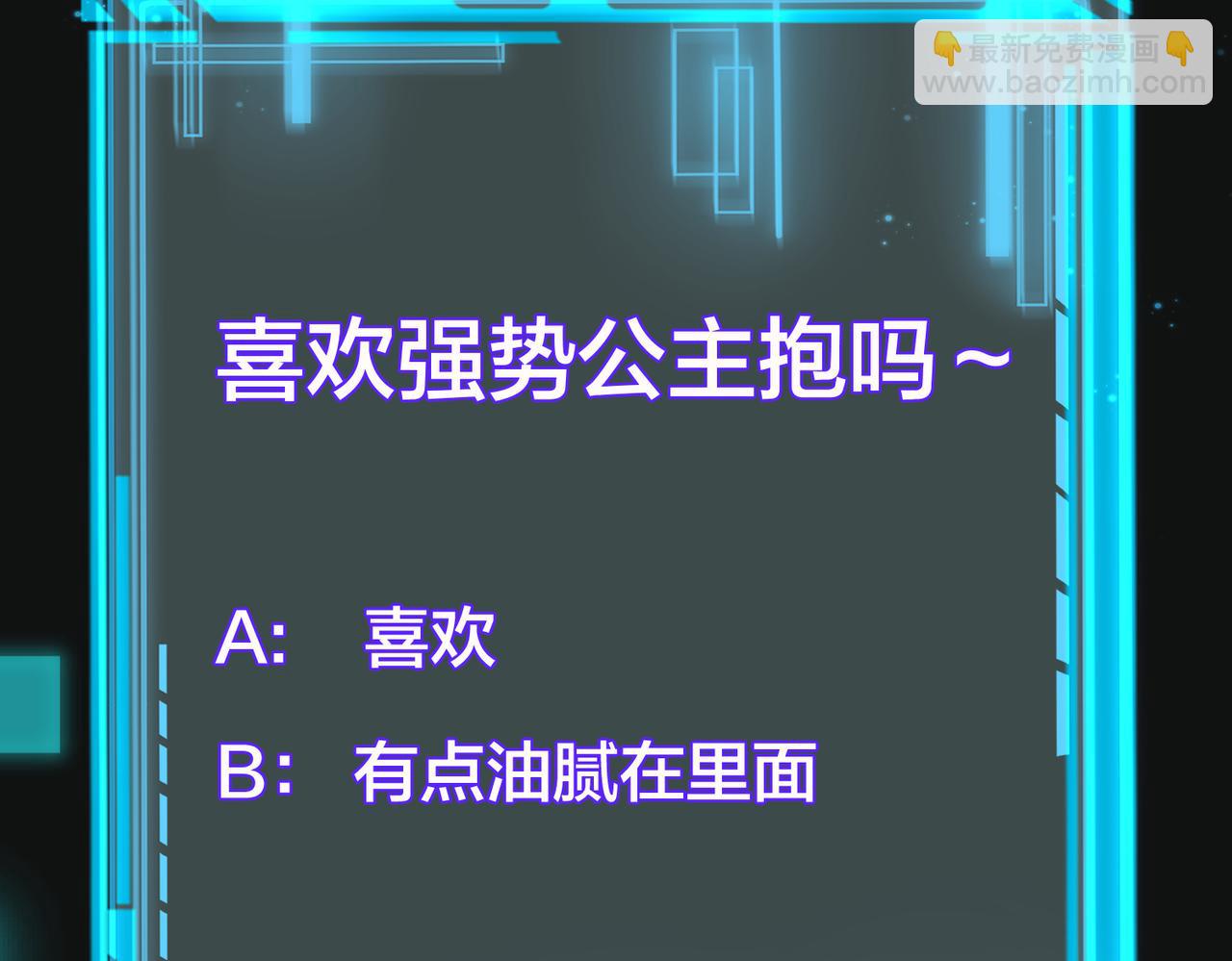 第7话  智斗小人81
