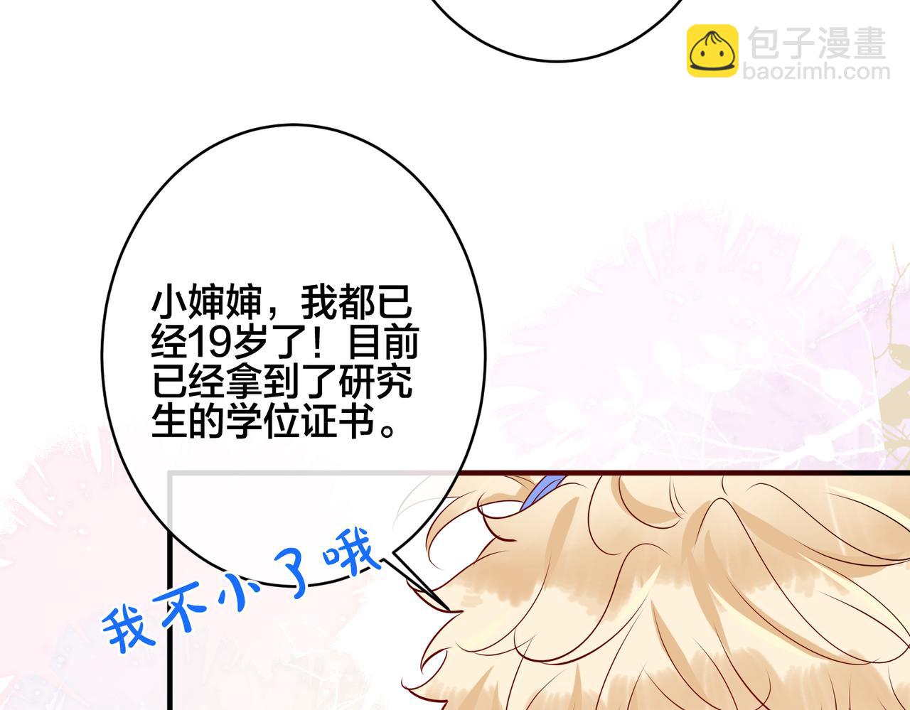 第10话   小婶婶15