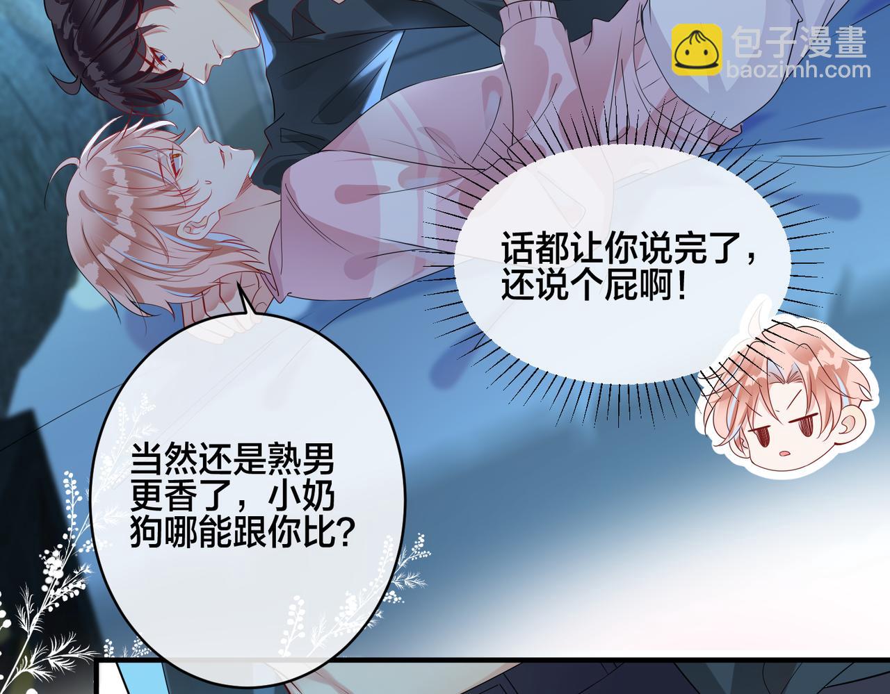 第10话   小婶婶37