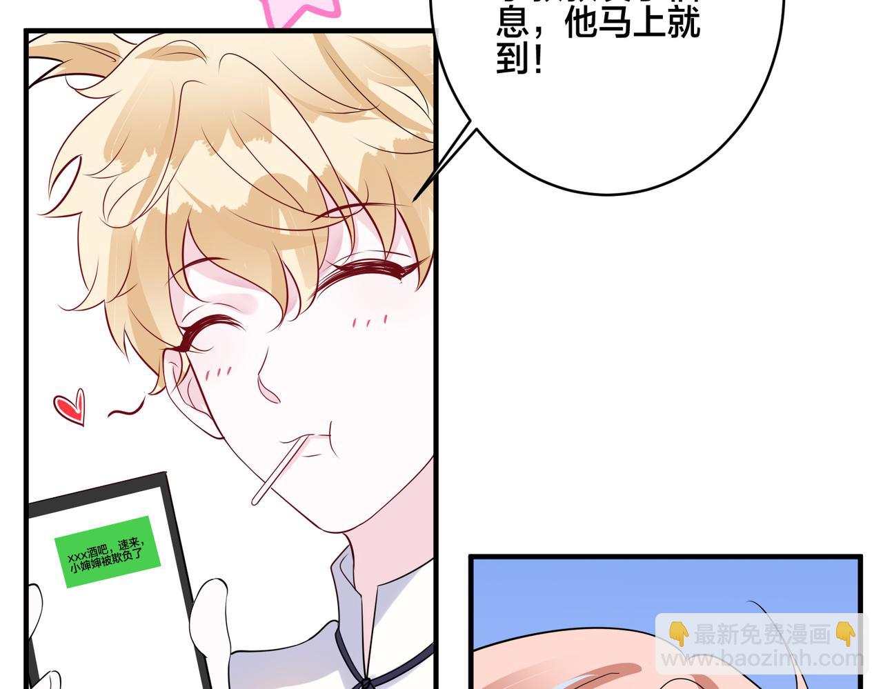 第12话  糟糕，被抓包了66