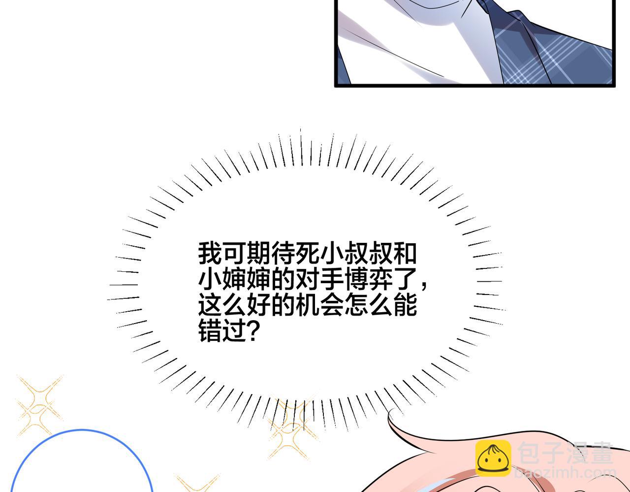 第12话  糟糕，被抓包了68