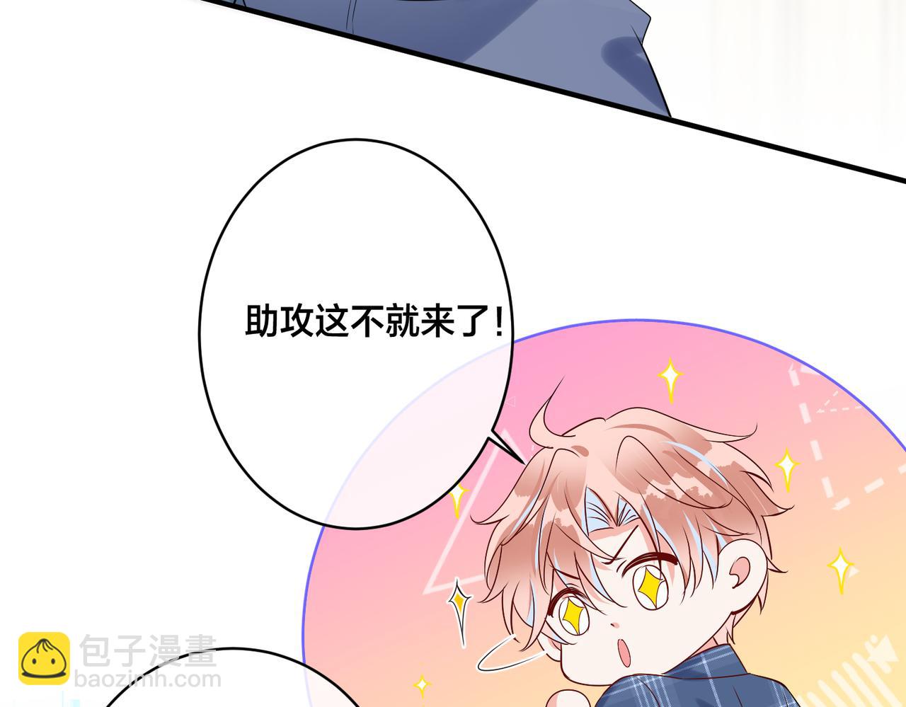 第12话  糟糕，被抓包了78