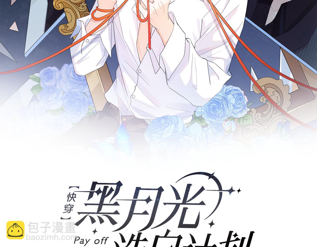 第13话  秋后算账1