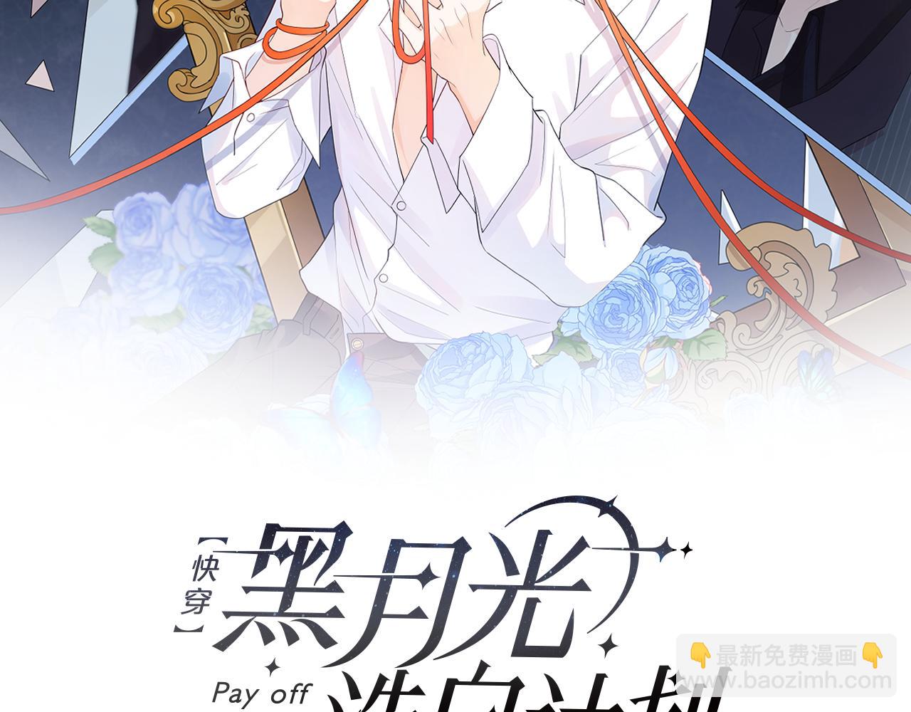 第14话 小婶婶我给你准备了惊喜1
