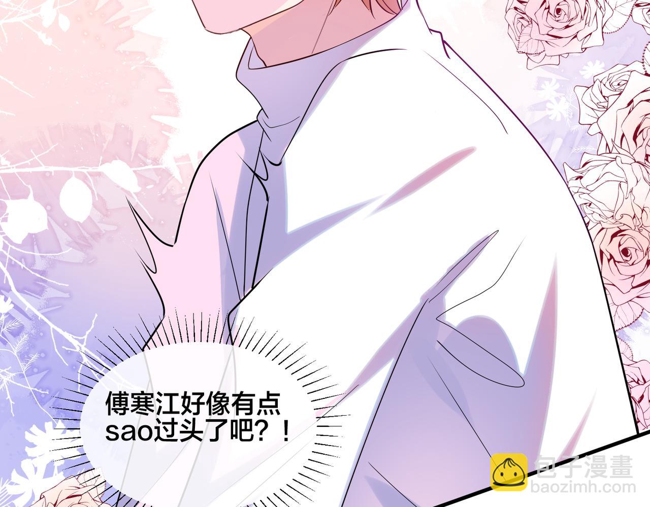 第14话 小婶婶我给你准备了惊喜17