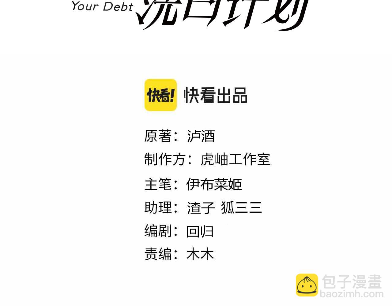 第14话 小婶婶我给你准备了惊喜2