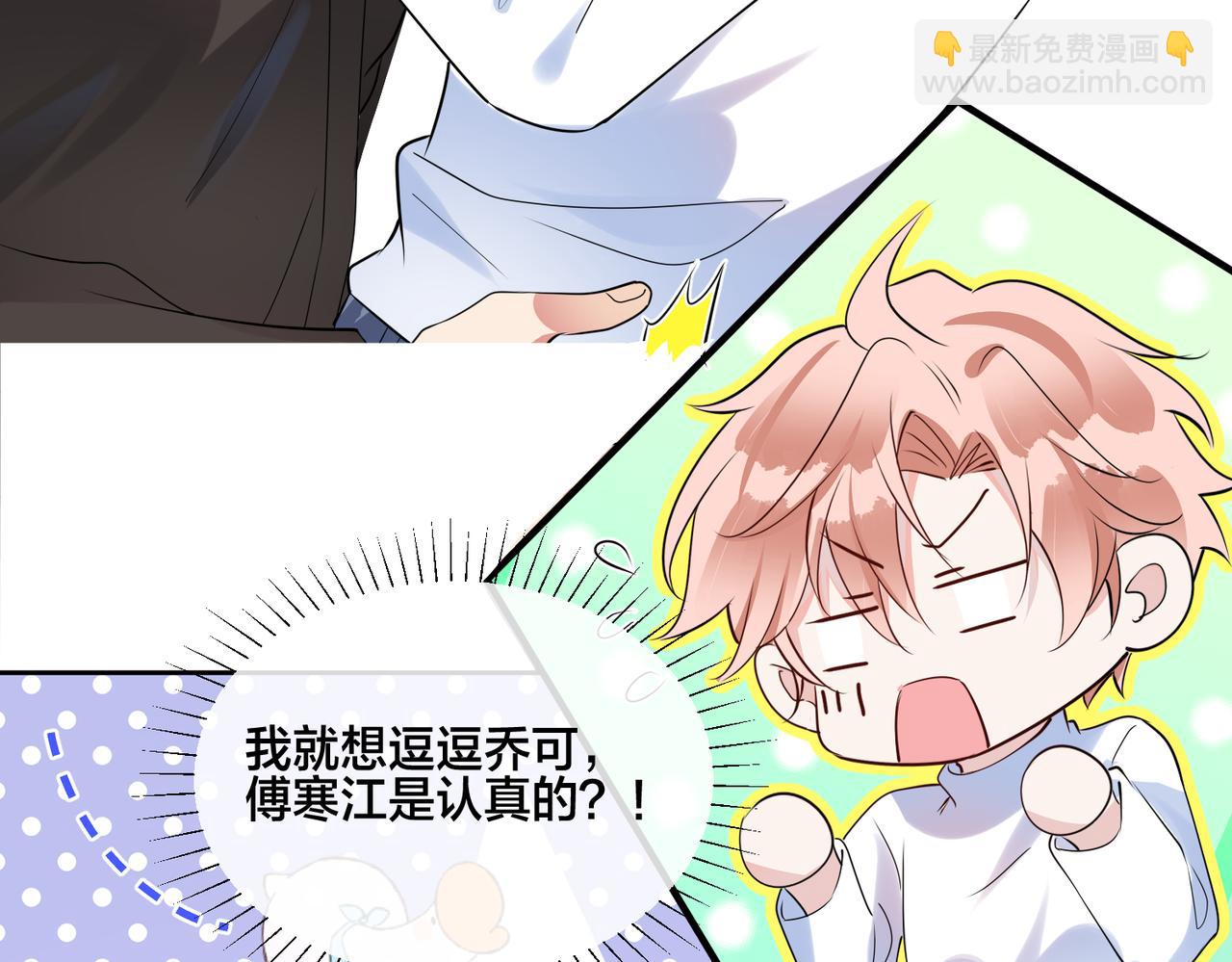第14话 小婶婶我给你准备了惊喜20