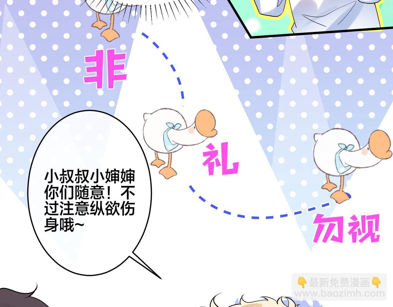 第14话 小婶婶我给你准备了惊喜21