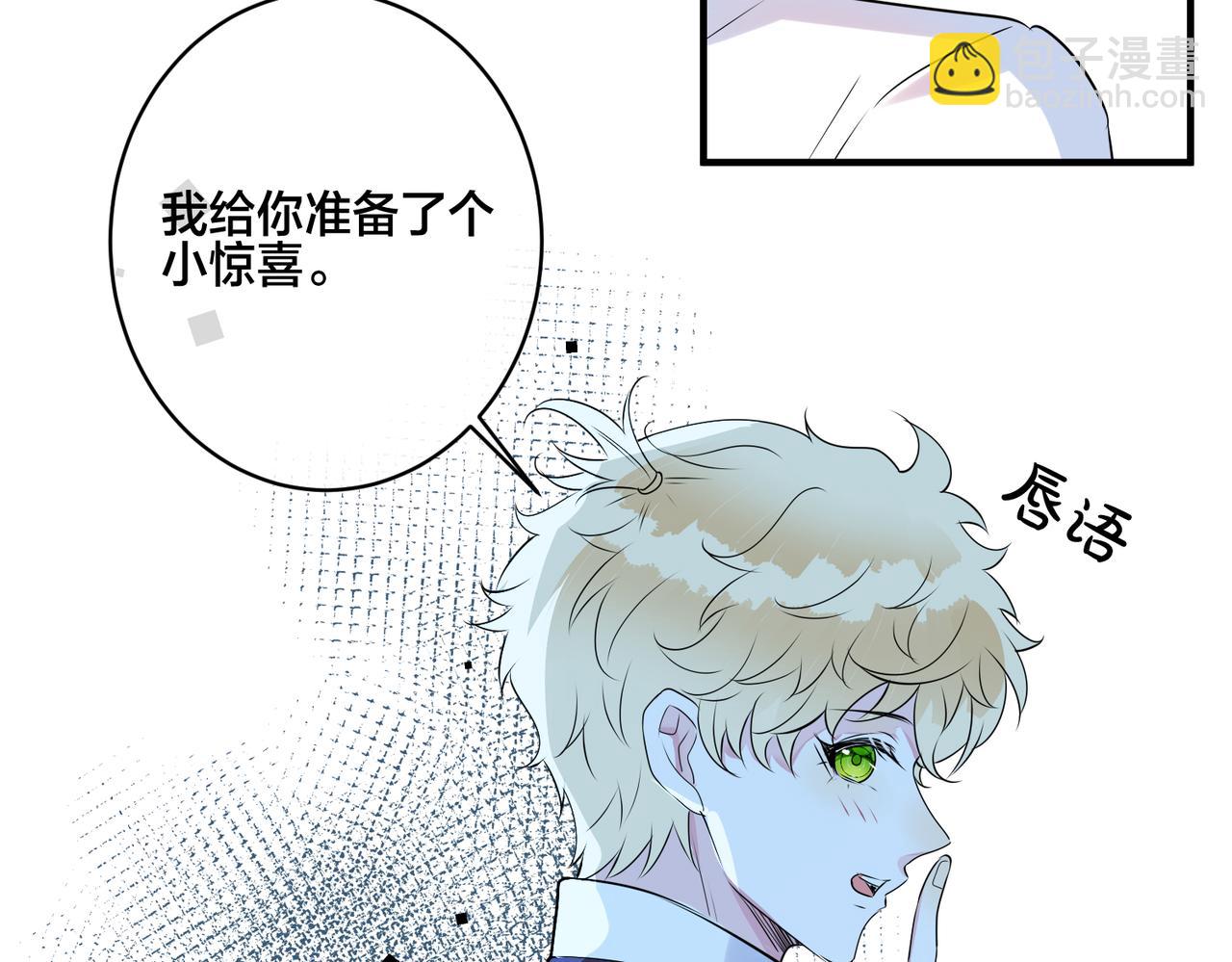 第14话 小婶婶我给你准备了惊喜25