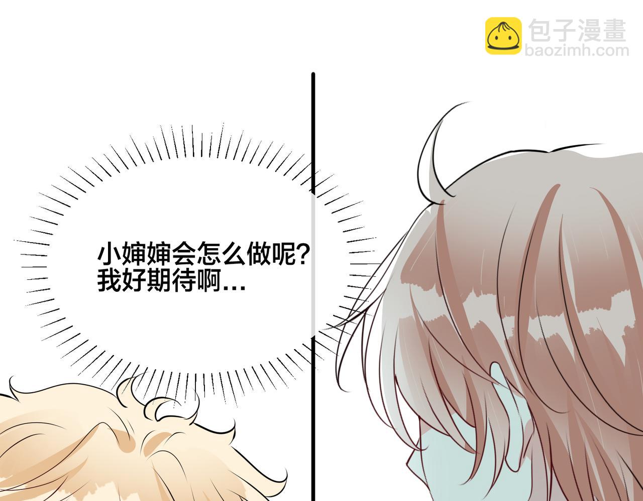 第14话 小婶婶我给你准备了惊喜58