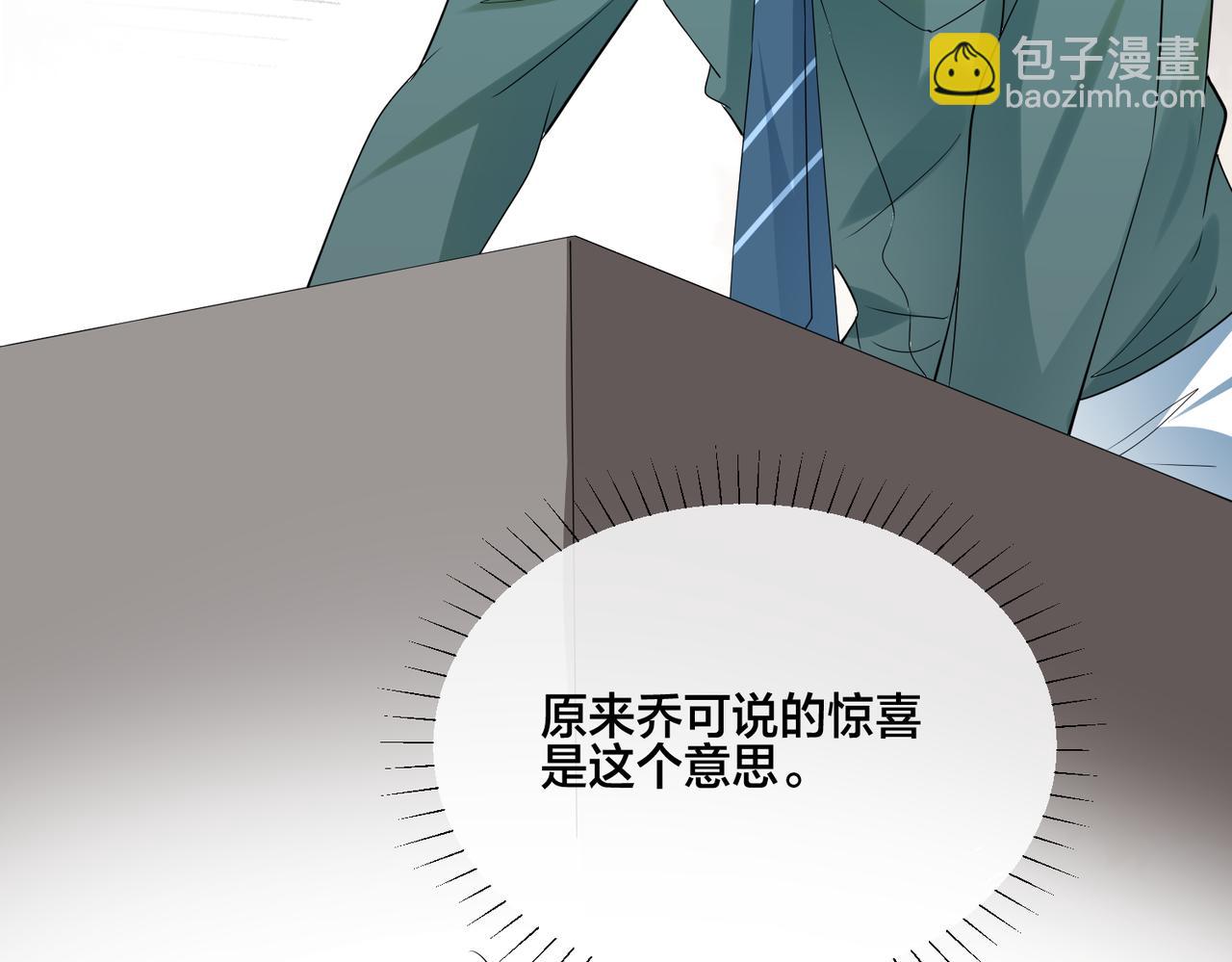 第14话 小婶婶我给你准备了惊喜64