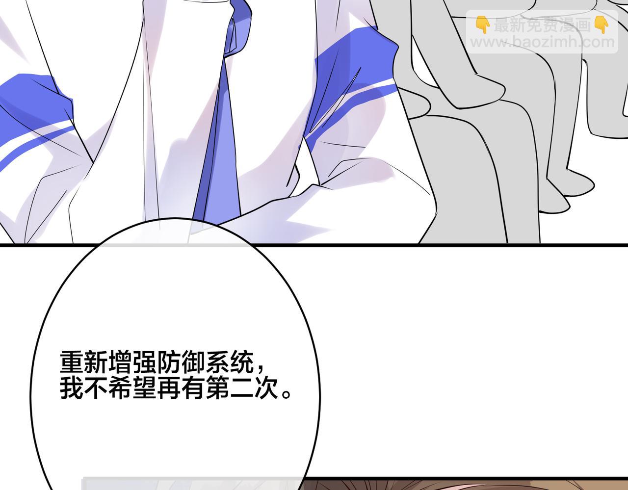 第14话 小婶婶我给你准备了惊喜66