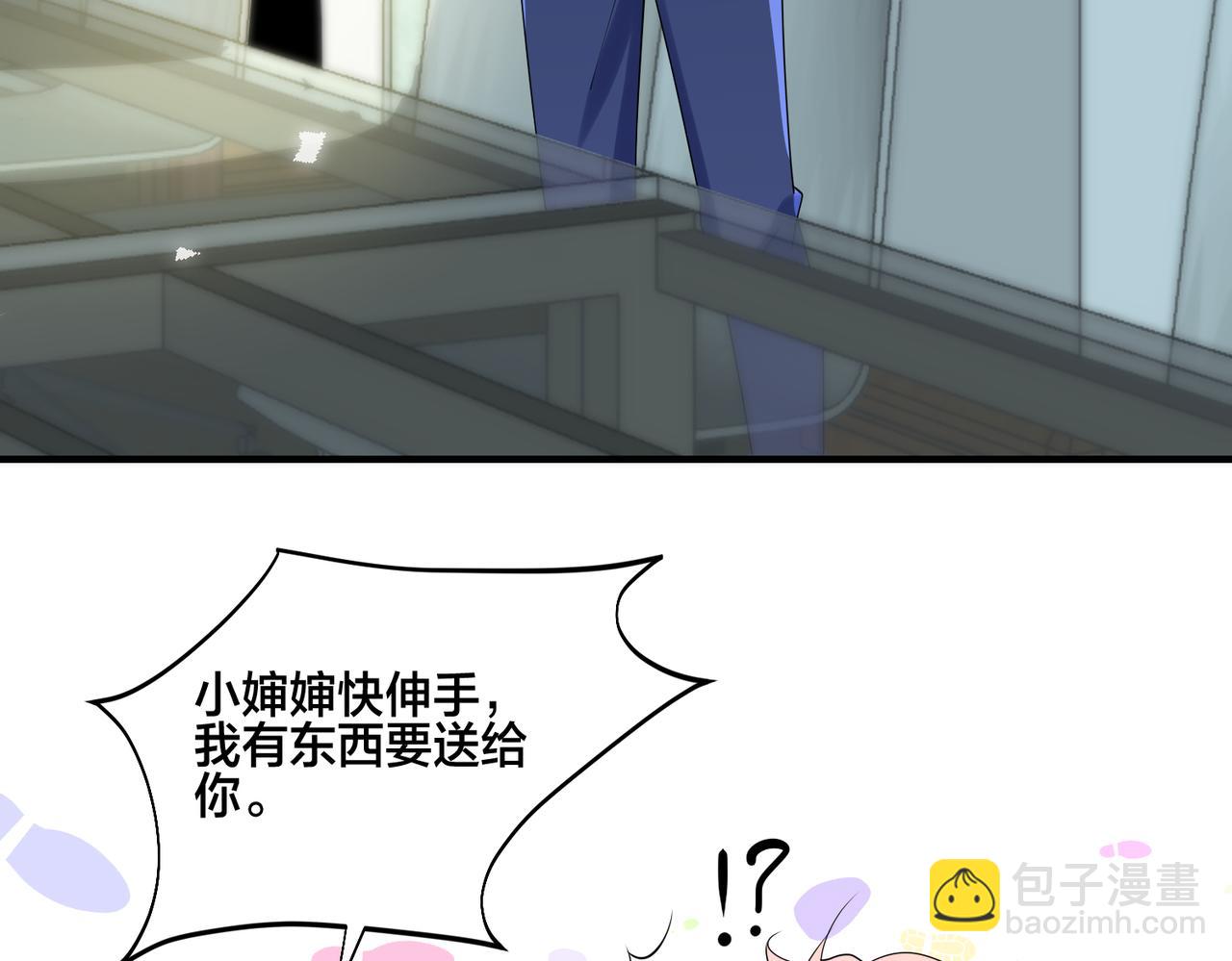 第14话 小婶婶我给你准备了惊喜71