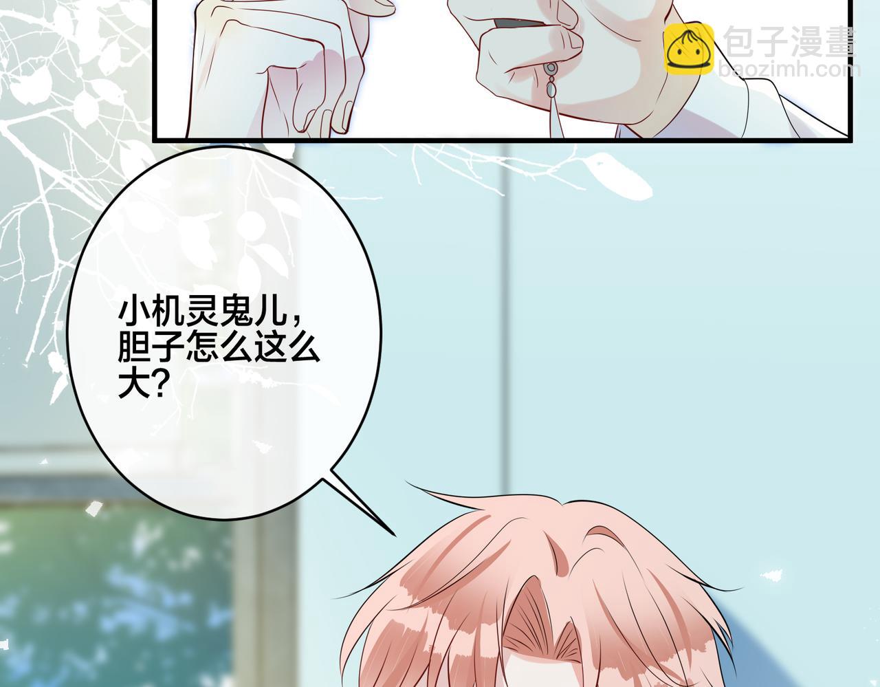 第14话 小婶婶我给你准备了惊喜74