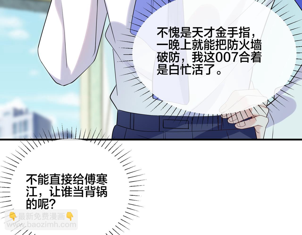 第14话 小婶婶我给你准备了惊喜76