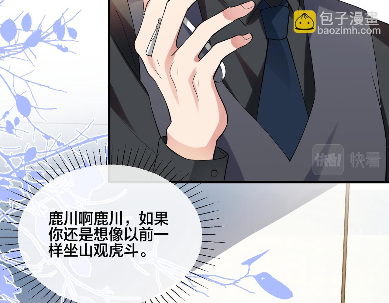 第14话 小婶婶我给你准备了惊喜87