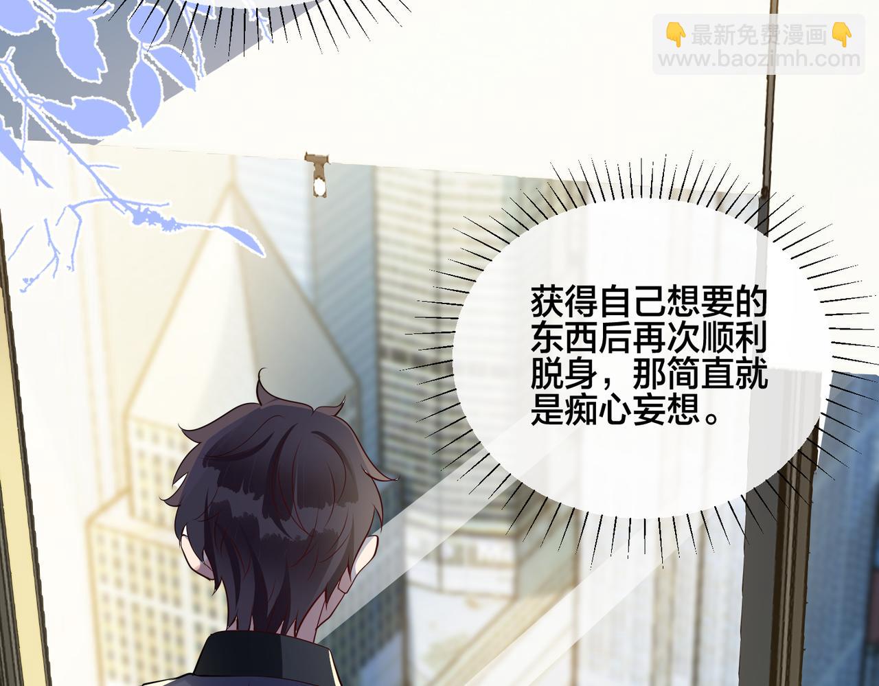 第14话 小婶婶我给你准备了惊喜88
