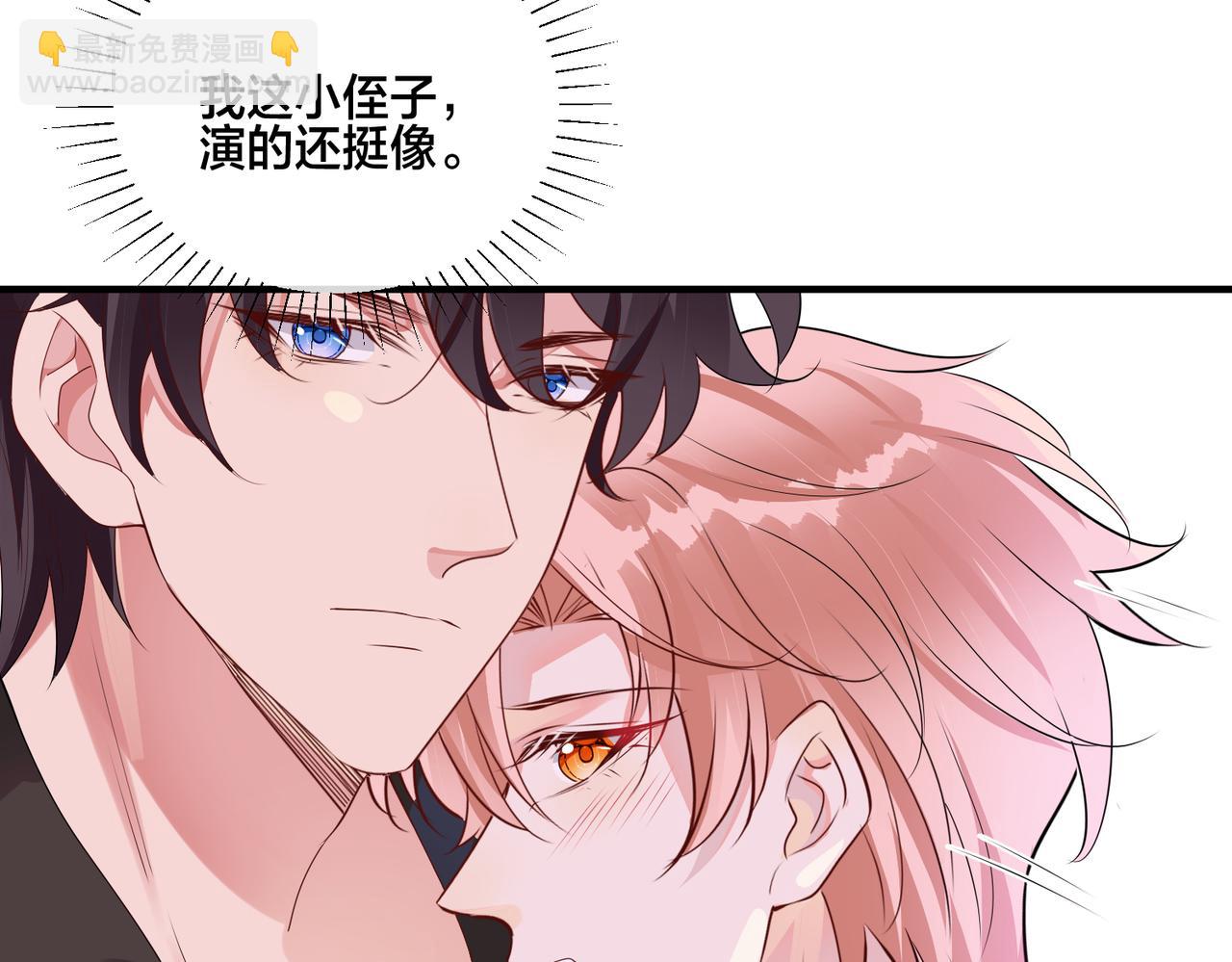 第14话 小婶婶我给你准备了惊喜9