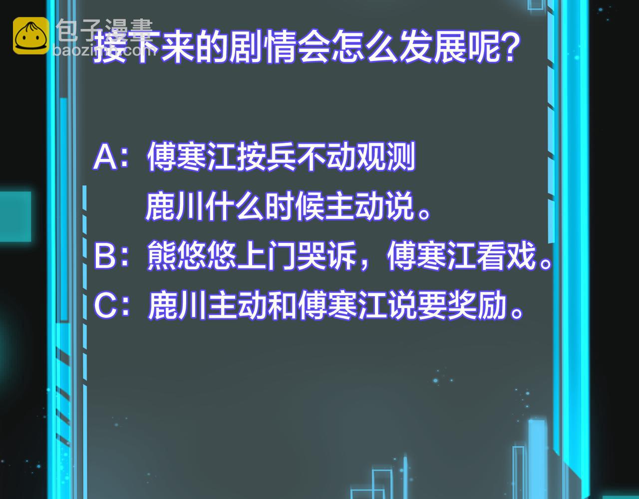 第14话 小婶婶我给你准备了惊喜95
