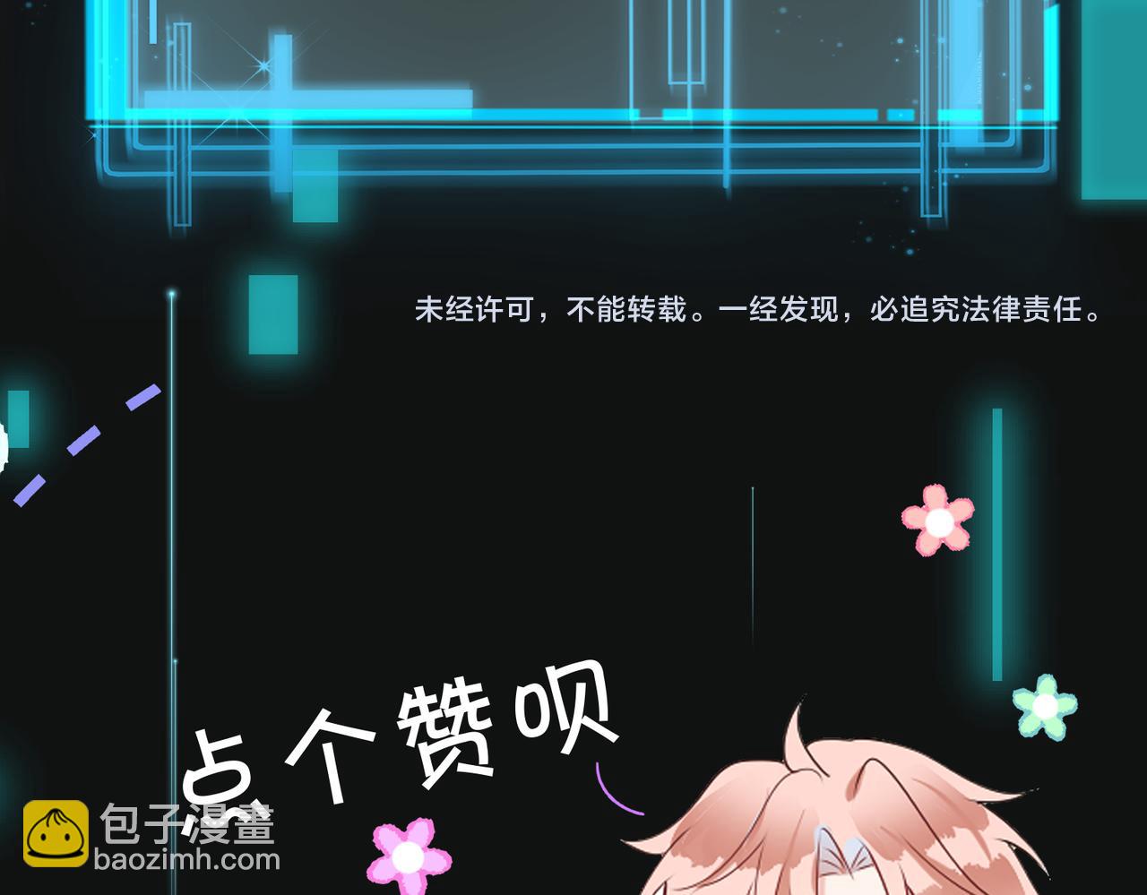 第14话 小婶婶我给你准备了惊喜96