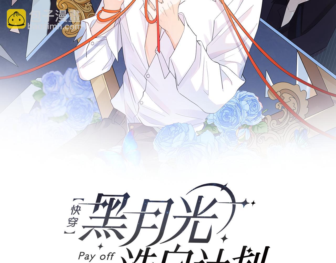 第16话  让这个世界毁灭吧！1