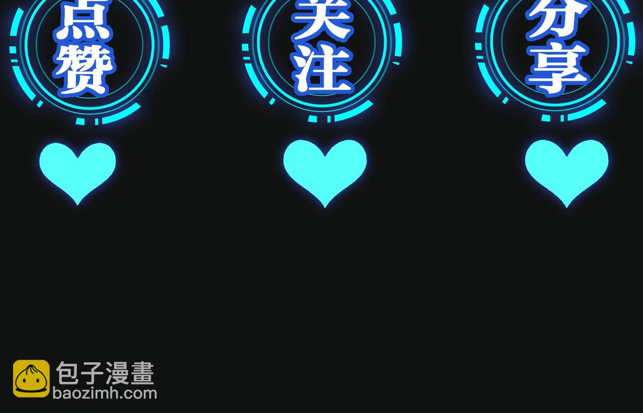 第16话  让这个世界毁灭吧！100