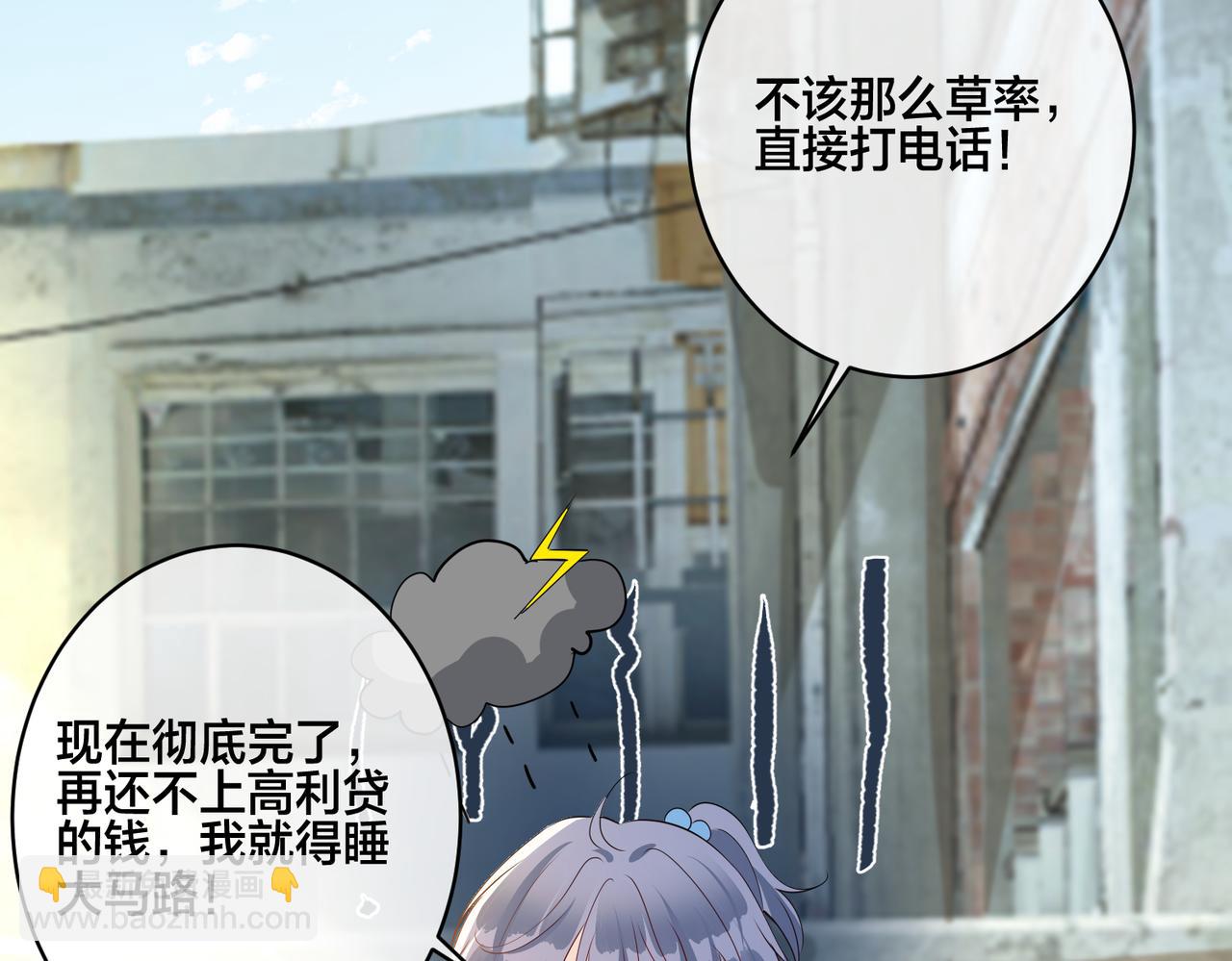 第16话  让这个世界毁灭吧！15
